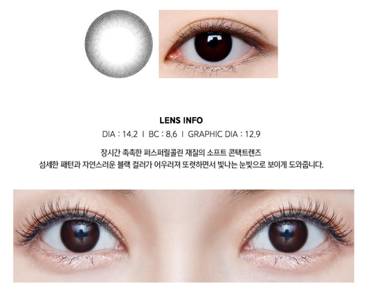 LensMe Pursfit Asome Black | 3 - 6 Months - STLook