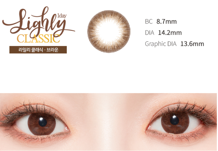 LensTown Lighly Classic Brown | Daily 10 Pairs - STLook
