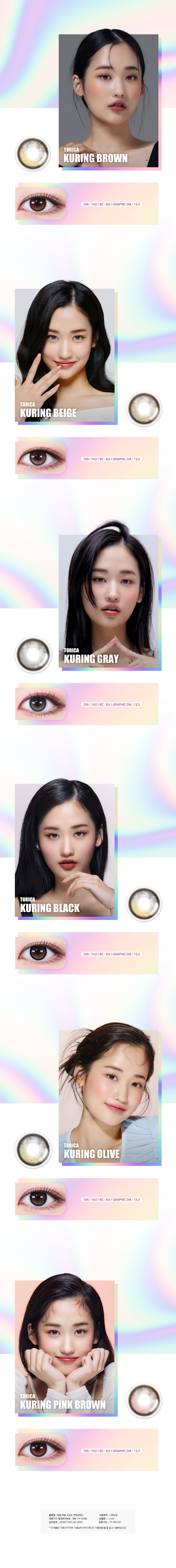 LensMe Torica Kuring Beige | Astig | 1 Month