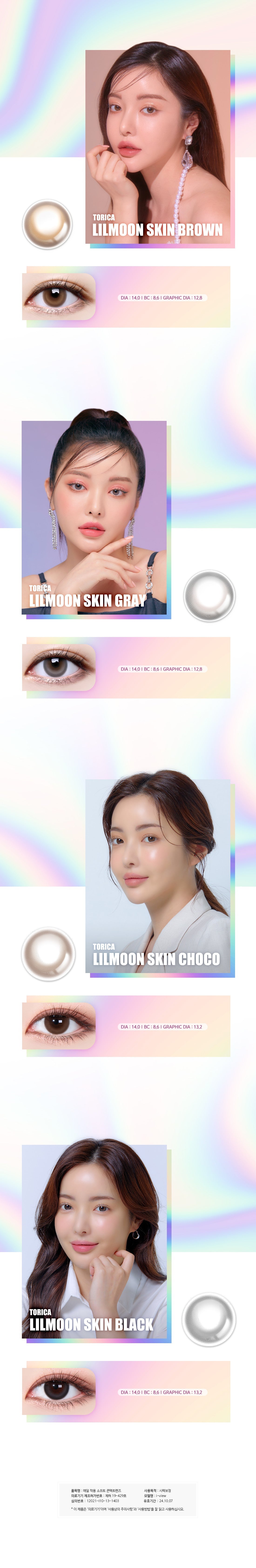 LensMe Torica Lil Moon Skin Choco | Astig | 6 Months