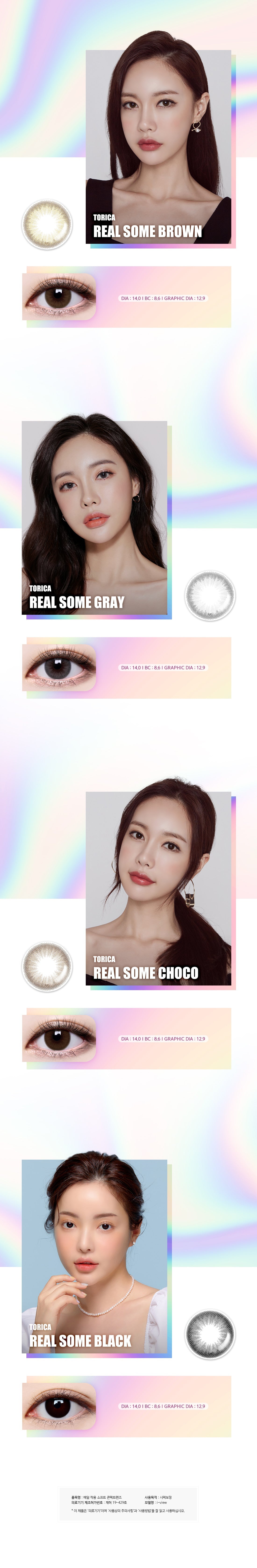 LensMe Torica Realsome Black | Astig | 6 Months