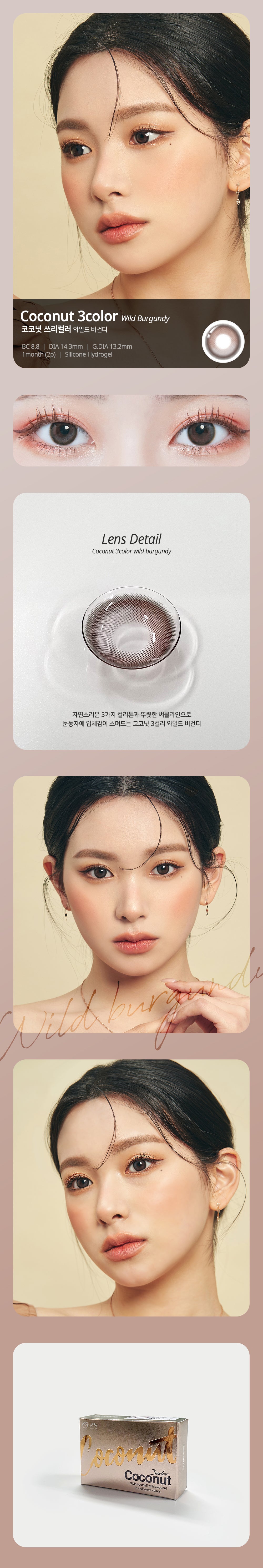 LensTown Coconut 3color Wild Burgundy | 1 Month