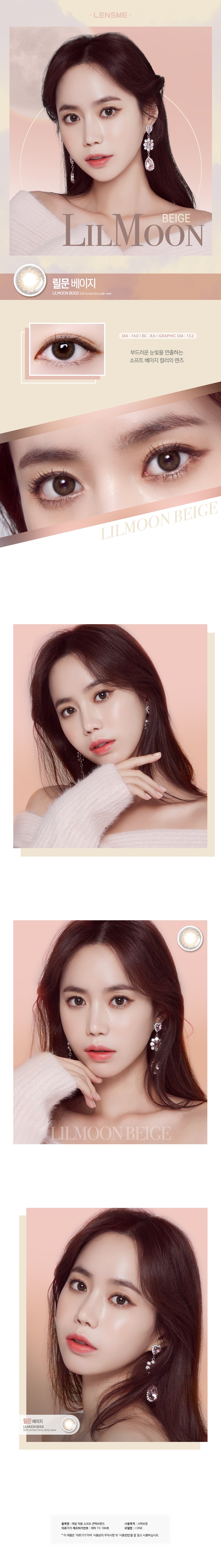 LensMe Lil Moon Beige | 1 Month