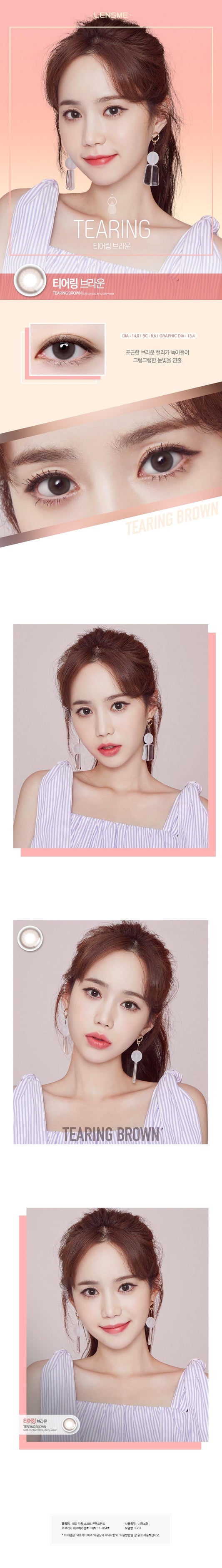 LensMe Tearing Brown | 1 Month - STLook