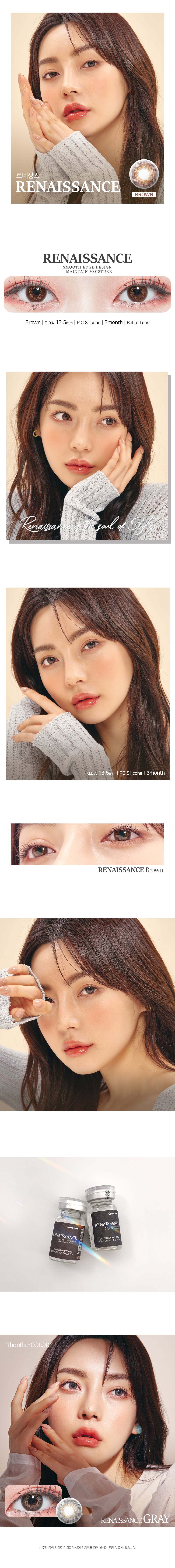 LensTown Renaissance Brown | 3 Months