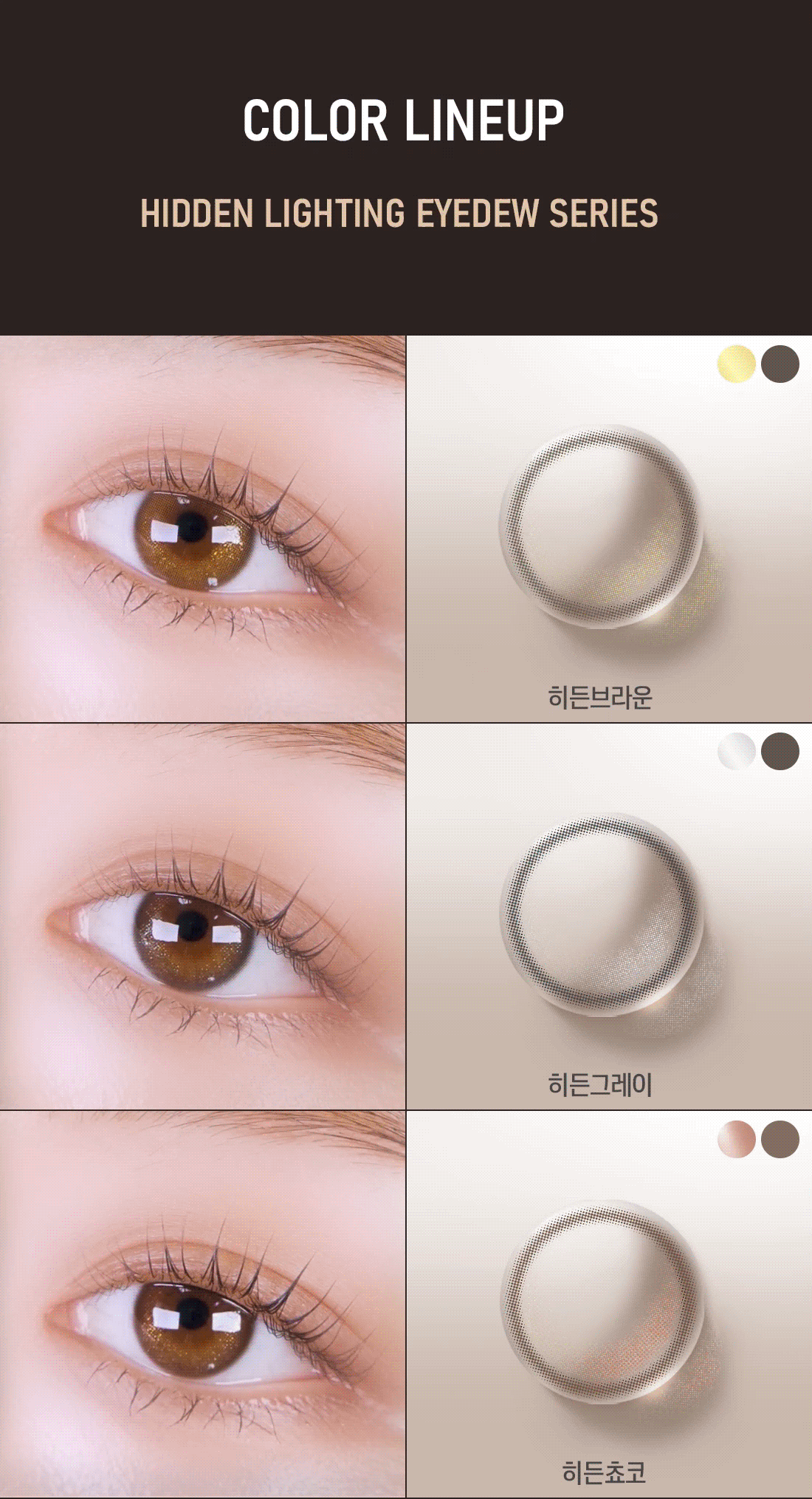 LensMe Eyedew Hidden Brown | 1 Month