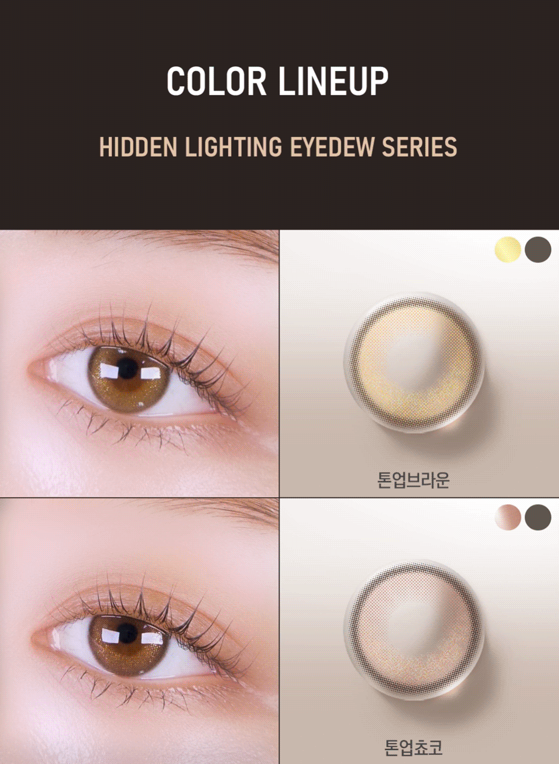 LensMe Eyedew Toneup Brown | 1 Month