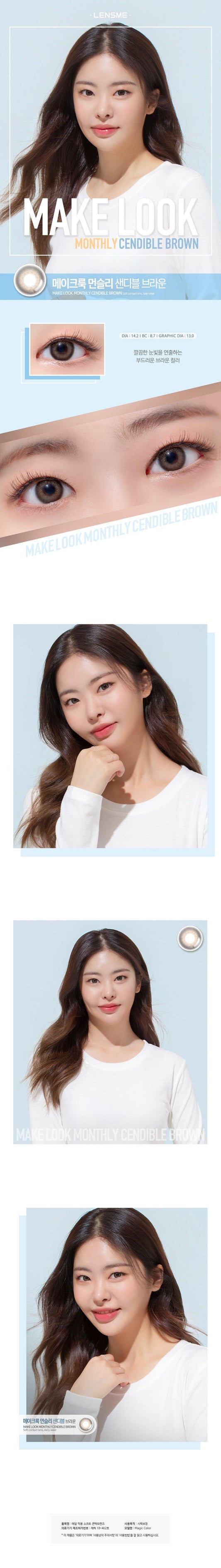 LensMe Makelook Cendible Brown | 1 Month - STLook