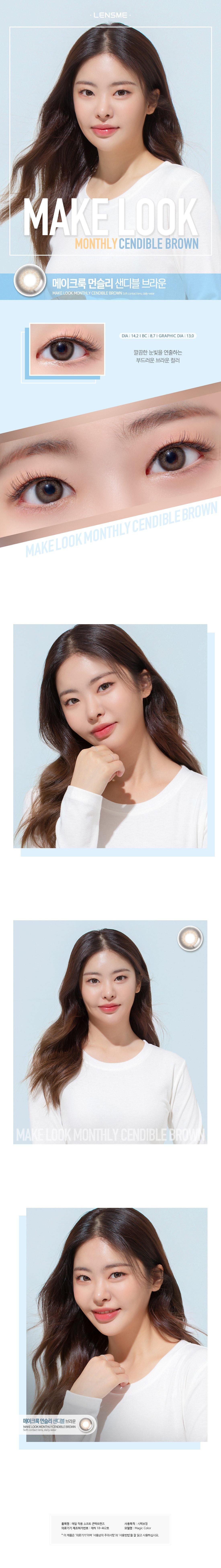 LensMe Makelook Cendible Brown | Astig | 1 Month - STLook