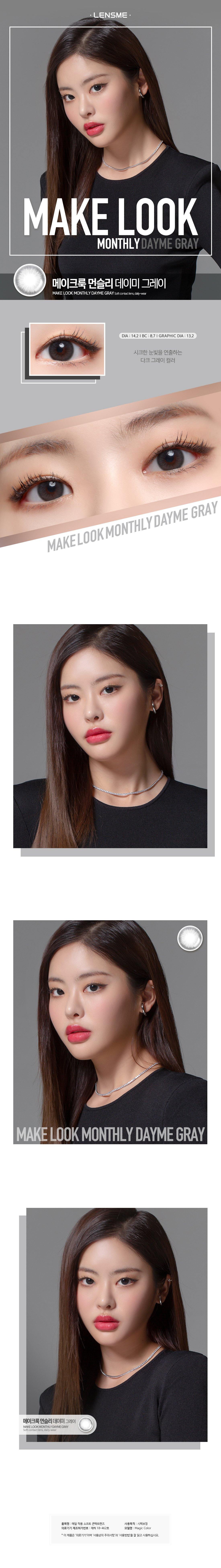 LensMe Makelook Dayme Gray | 1 Month - STLook