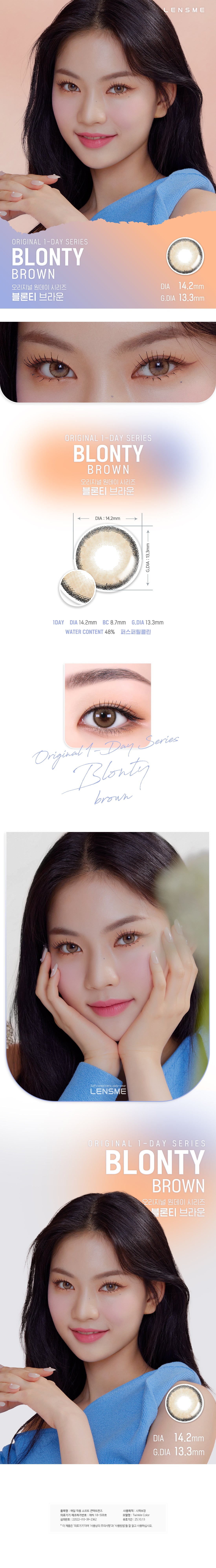 LensMe Original Series Blonty Brown | Daily 5 Pairs
