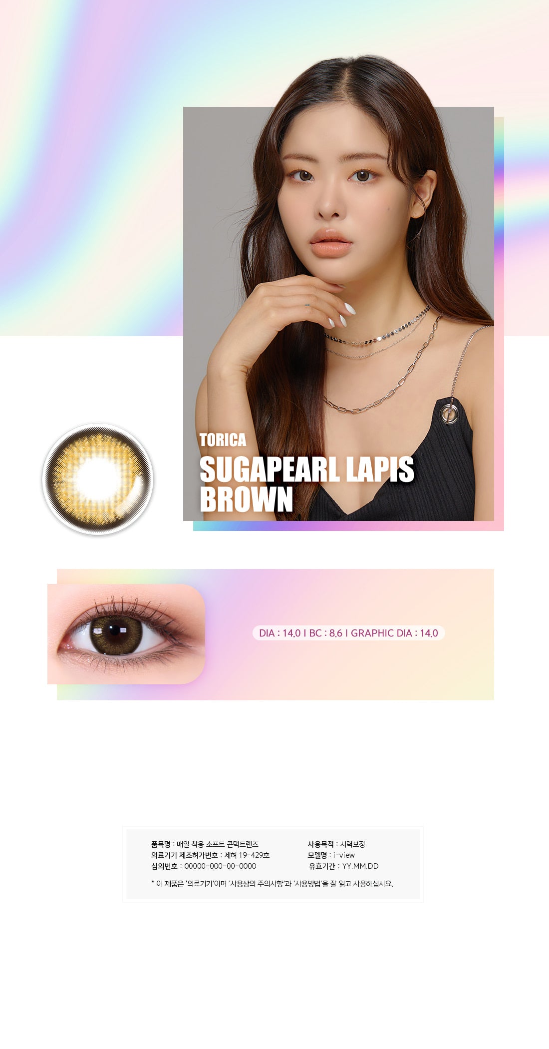 LensMe Torica Sugarpearl Lapis Brown | Astig | 1 Month