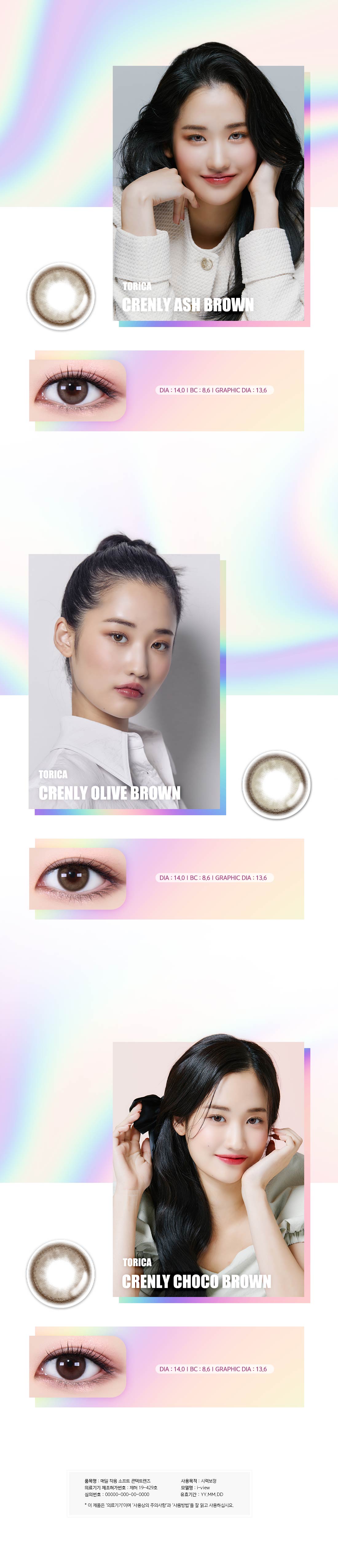 LensMe Torica Crenly Choco Brown | Astig | 6 Months