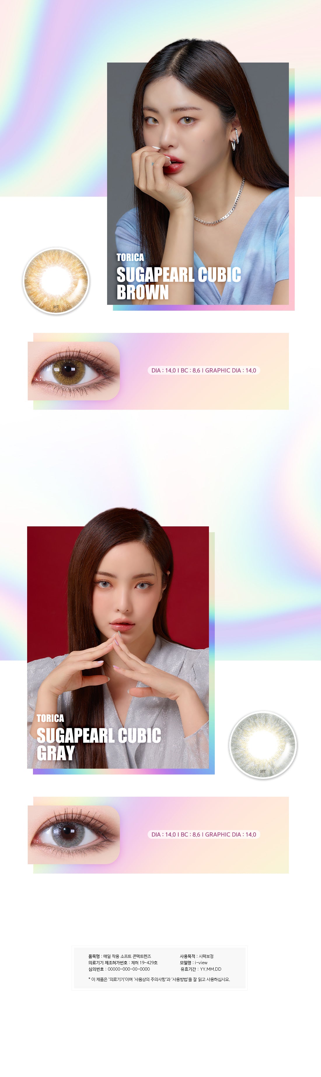 LensMe Torica Sugarpearl Cubic Brown | Astig | 1 Month