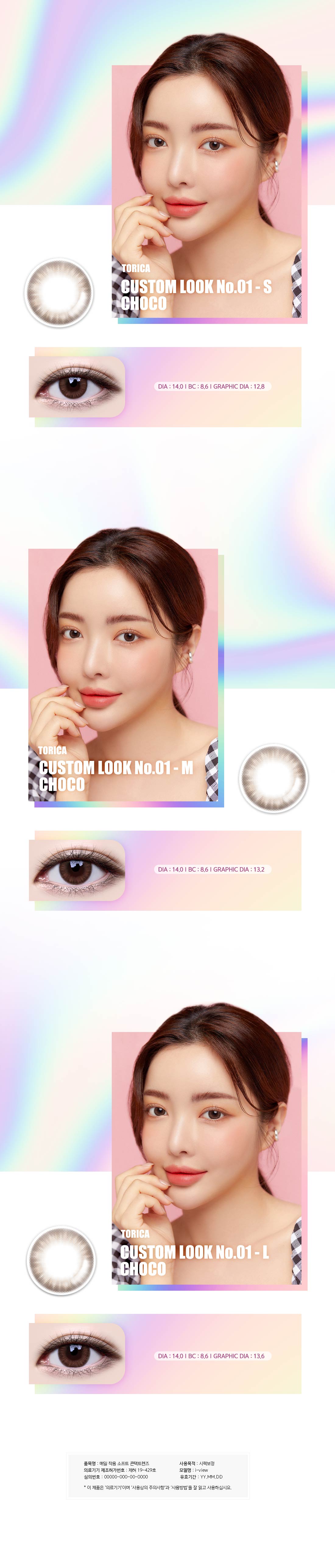 LensMe Torica Custom Look No 1 S Choco | Astig | 1 Month