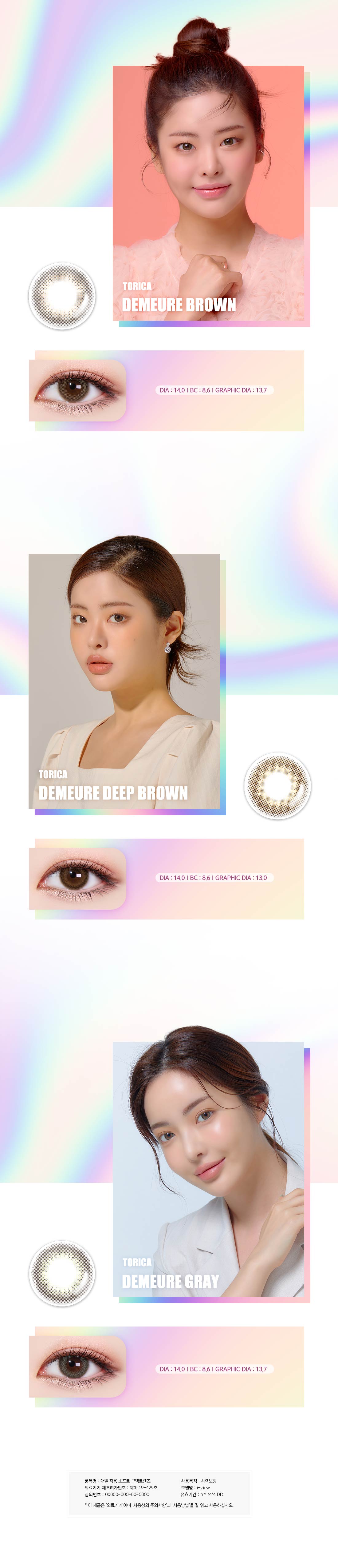 LensMe Torica Demeure Deep Brown | Astig | 6 Months