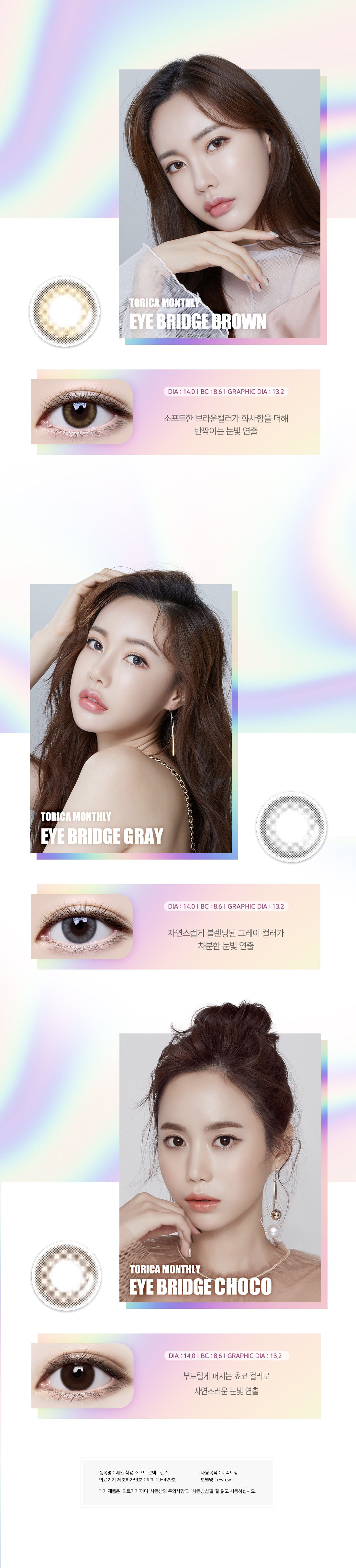 LensMe Torica Eyebridge Gray | Astig | 6 Months