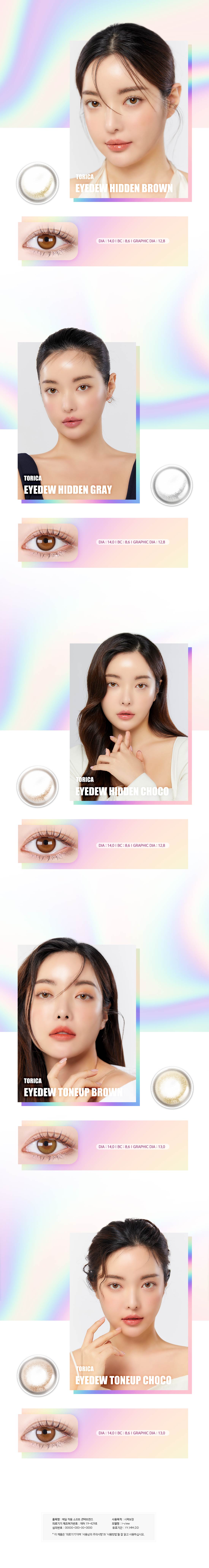 LensMe Torica Eyedew Hidden Brown | Astig | 1 Month