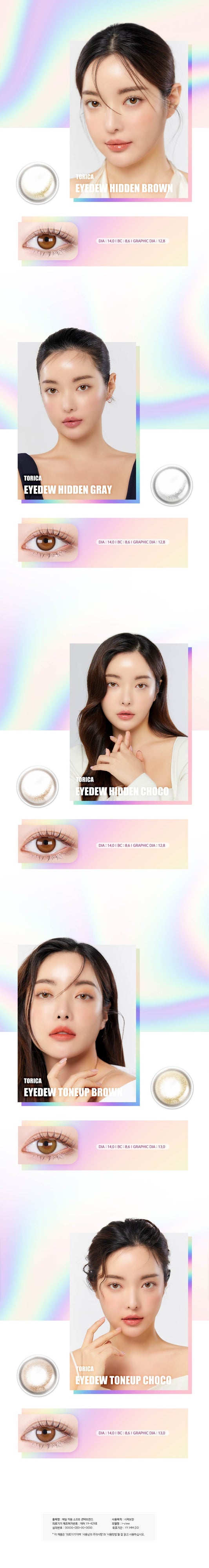 LensMe Torica Eyedew Toneup Choco | Astig | 1 Month