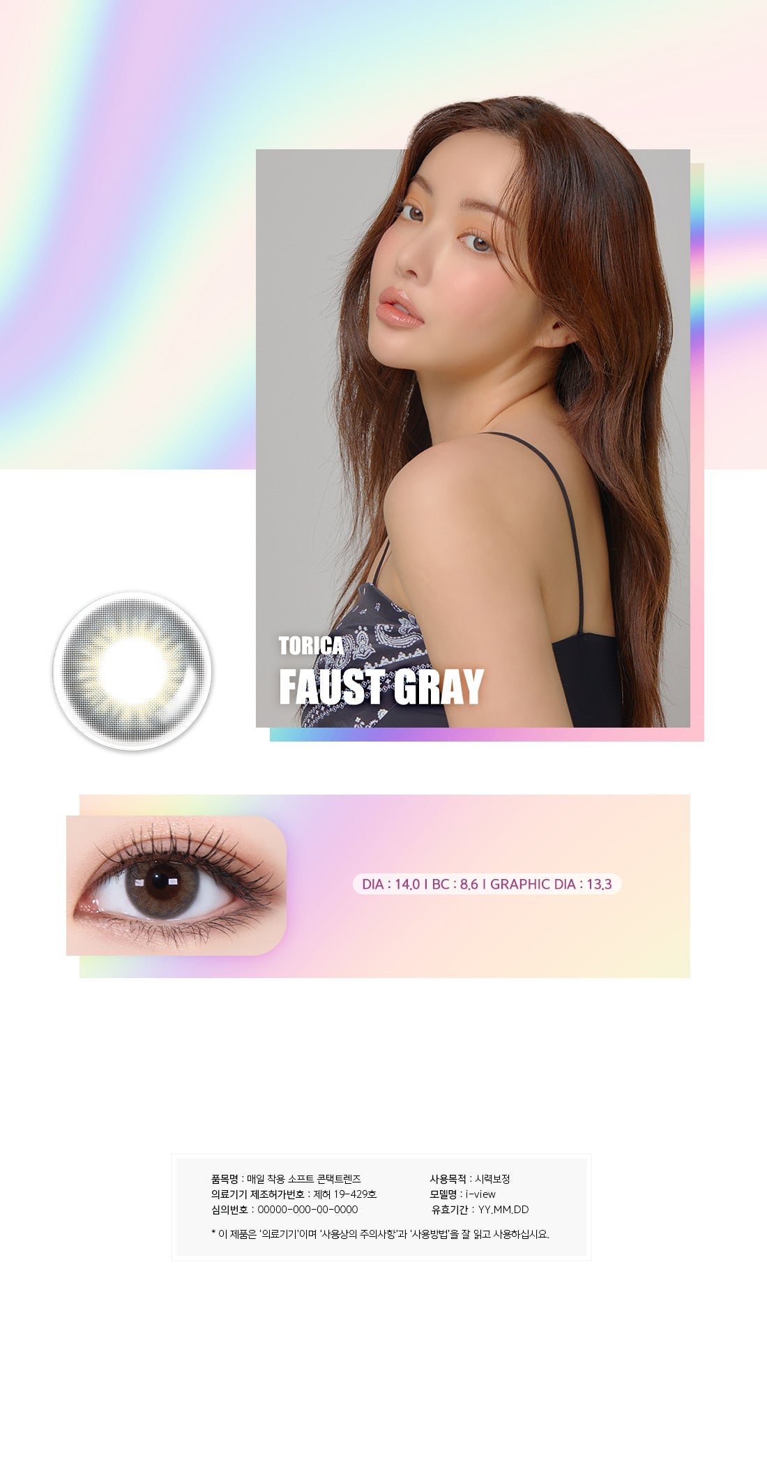 LensMe Torica Faust Gray | Astig | 6 Months