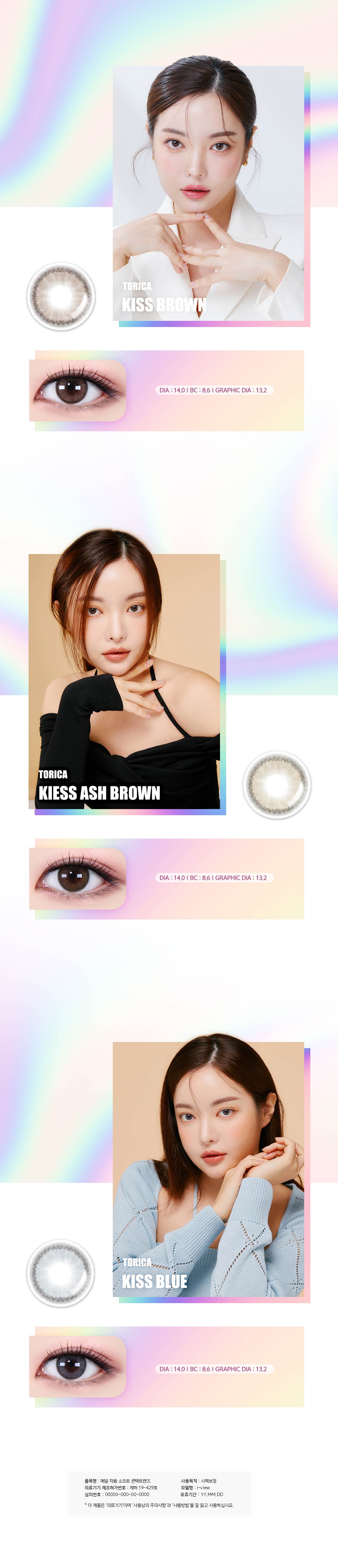 LensMe Torica Kiss Ash Brown | Astig | 1 Month