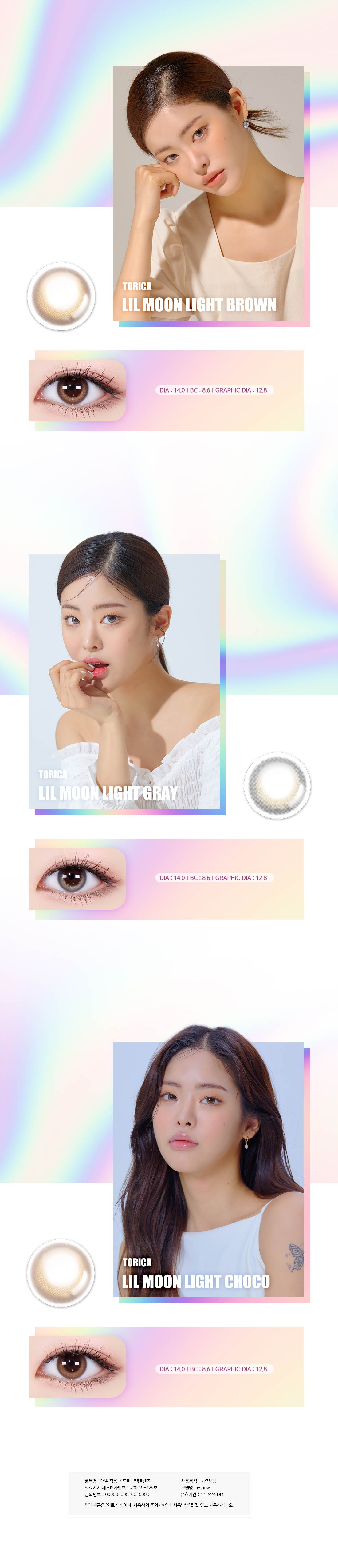 LensMe Torica Lil Moon Light Choco | Astig | 1 Month