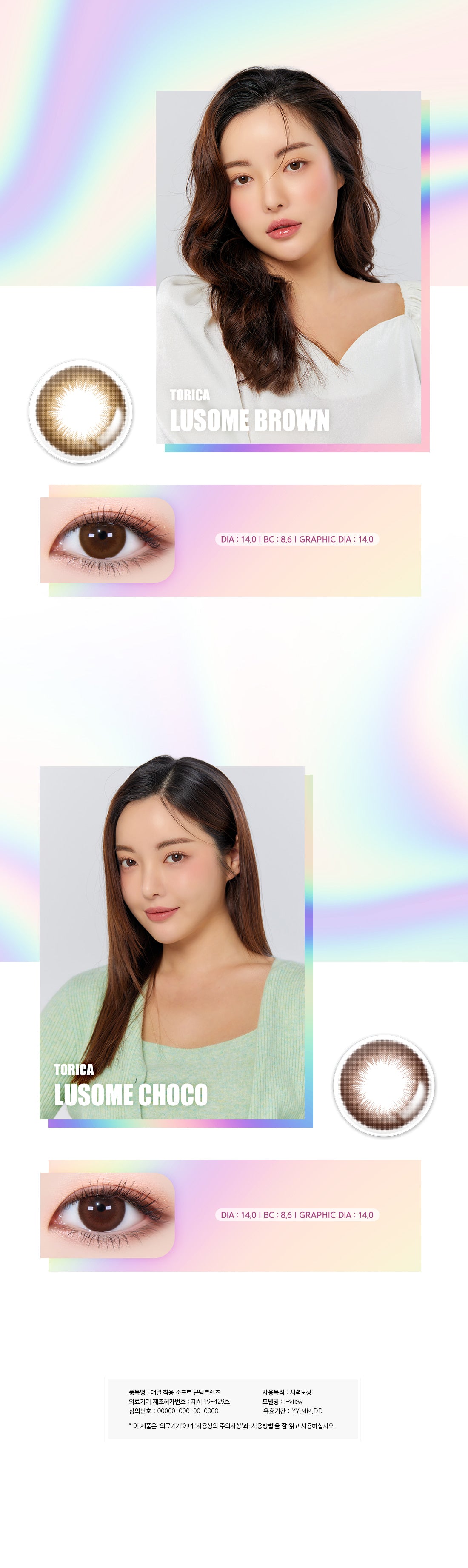 LensMe Torica Lusome Choco | Astig | 1 Month