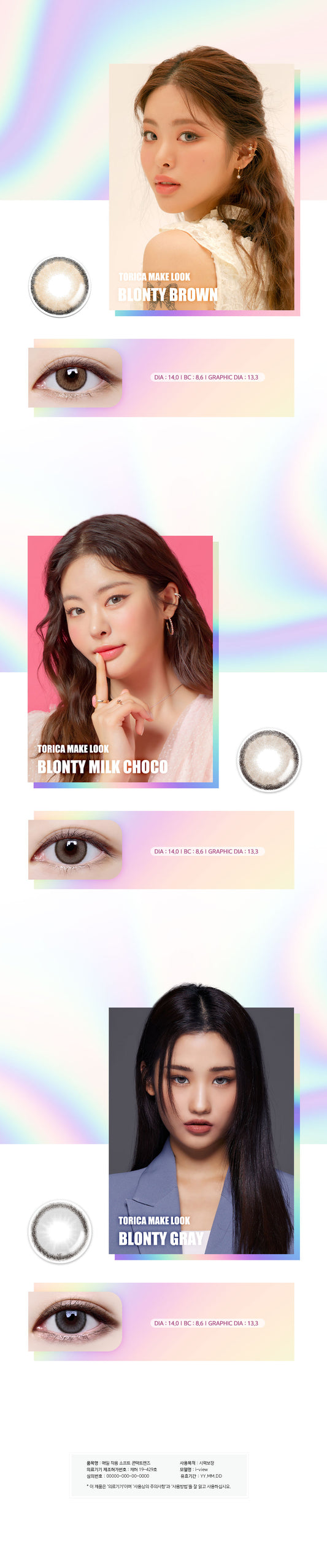 LensMe Torica Makelook Blonty Gray | Astig | 1 Month