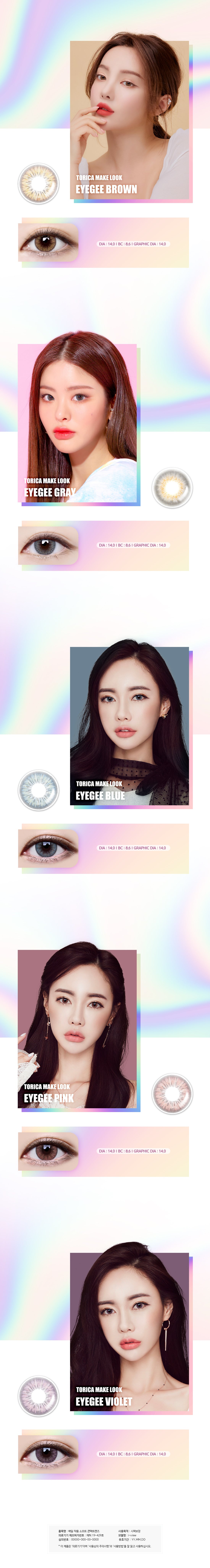 LensMe Torica Makelook Eyegee Blue | Astig | 6 Months