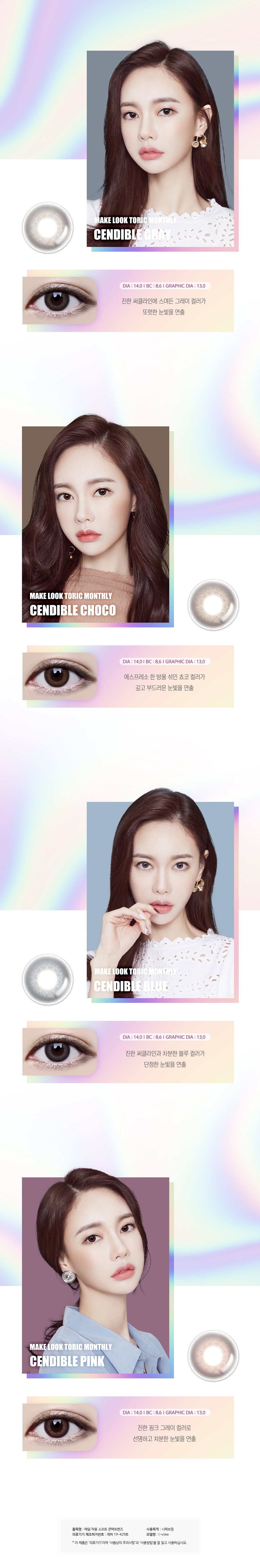 LensMe Torica Makelook Cendible Gray | Astig | 6 Months