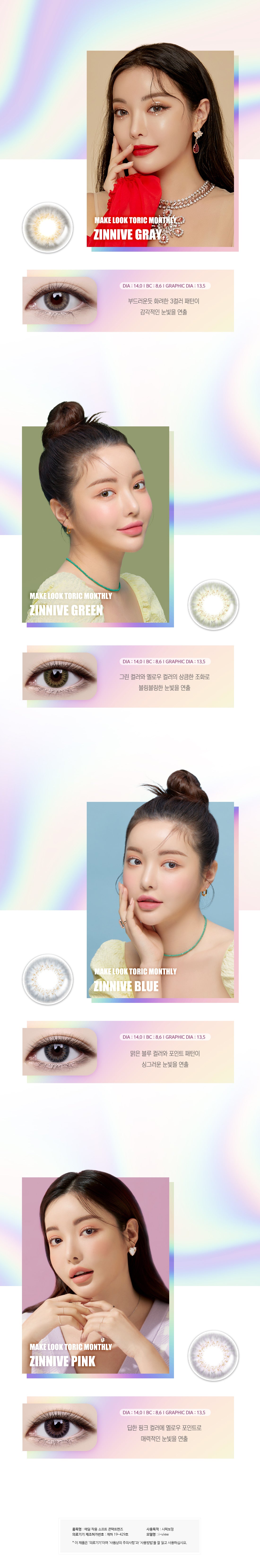 LensMe Torica Makelook Zinnive Gray | Astig | 1 Month