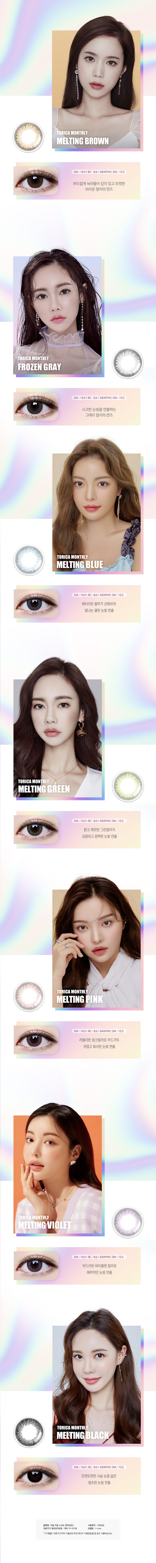 LensMe Torica Melting Black | Astig | 1 Month