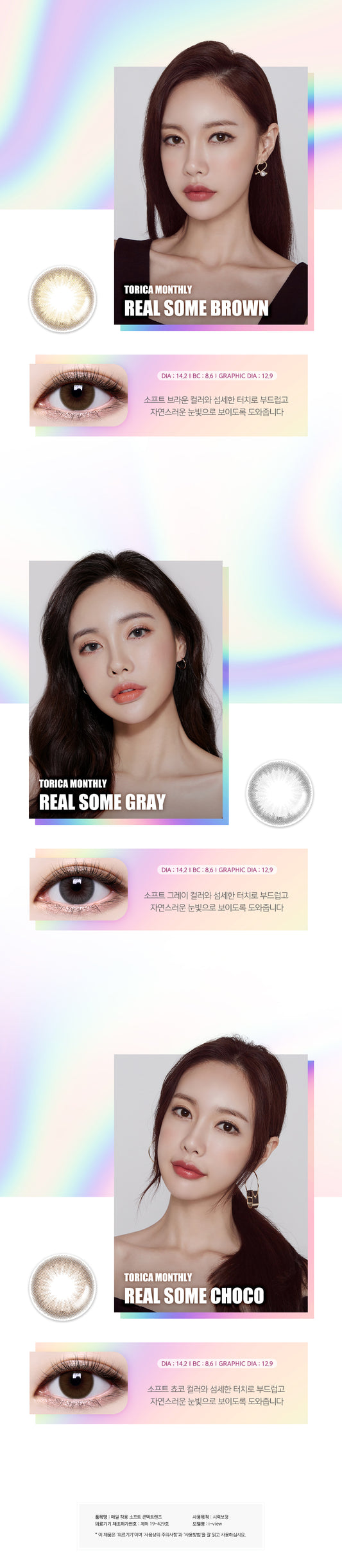 LensMe Torica Realsome Choco | Astig | 1 Month