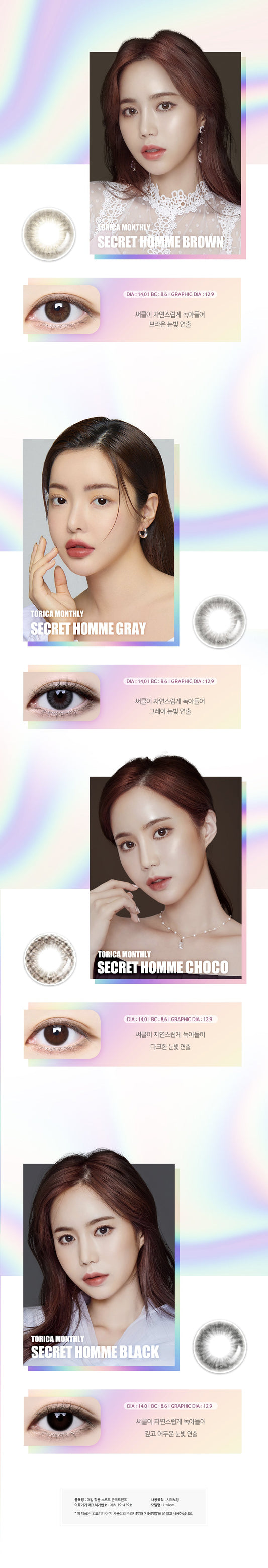 LensMe Torica Secret Homme Choco | Astig | 6 Months