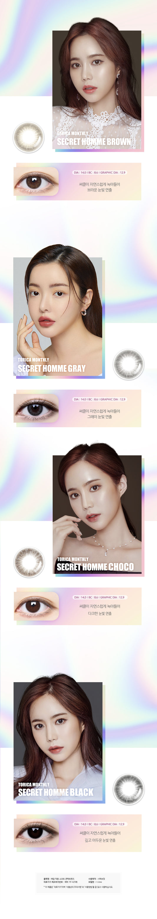 LensMe Torica Secret Homme Choco | Astig | 1 Month