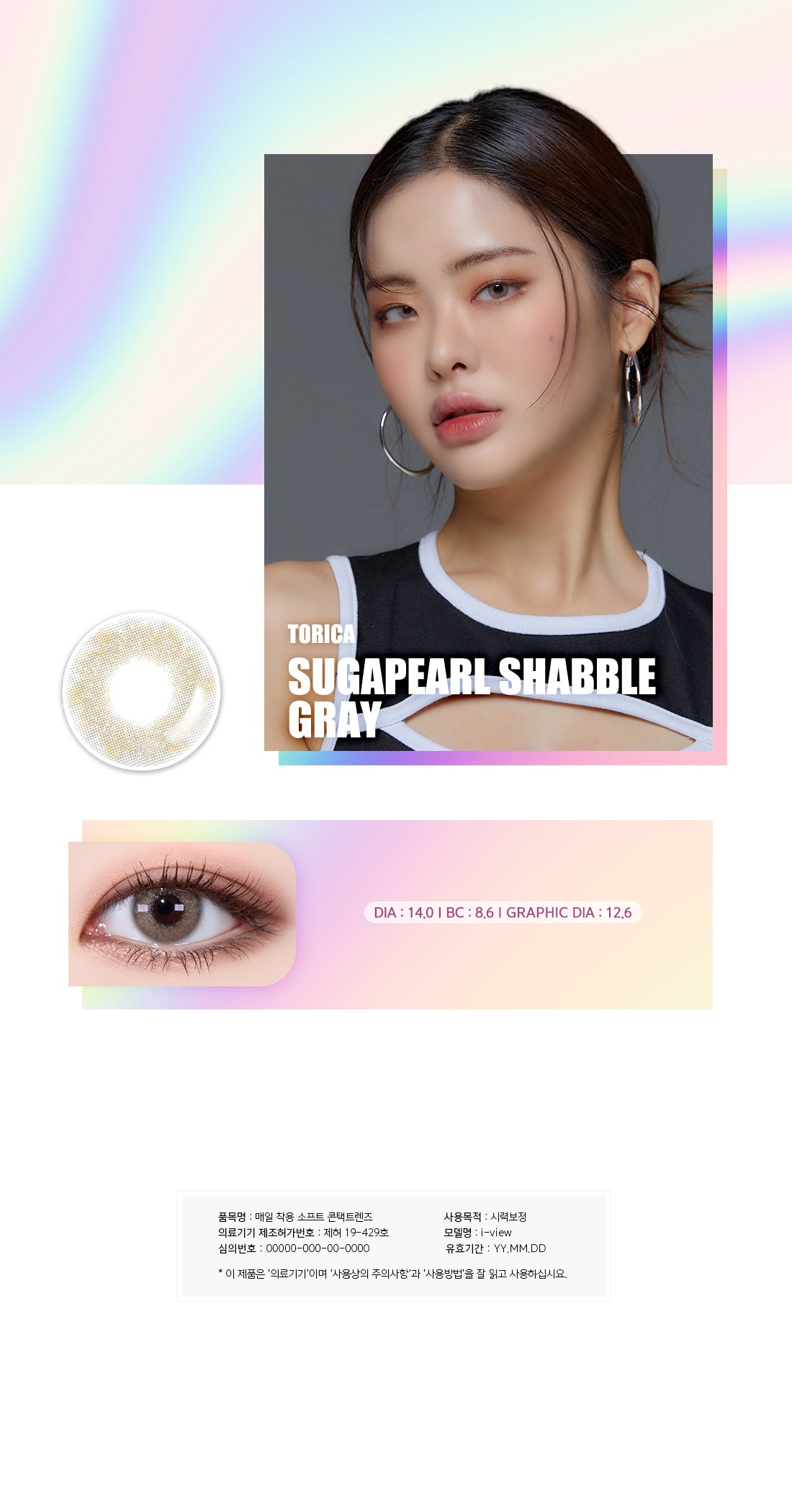 LensMe Torica Sugarpearl Shabble Gray | Astig | 1 Month