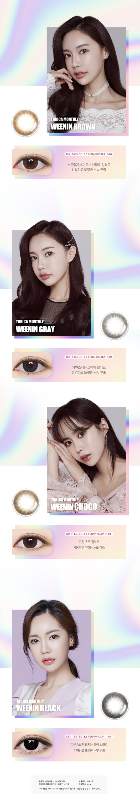 LensMe Torica Wheenin Brown | Astig | 1 Month