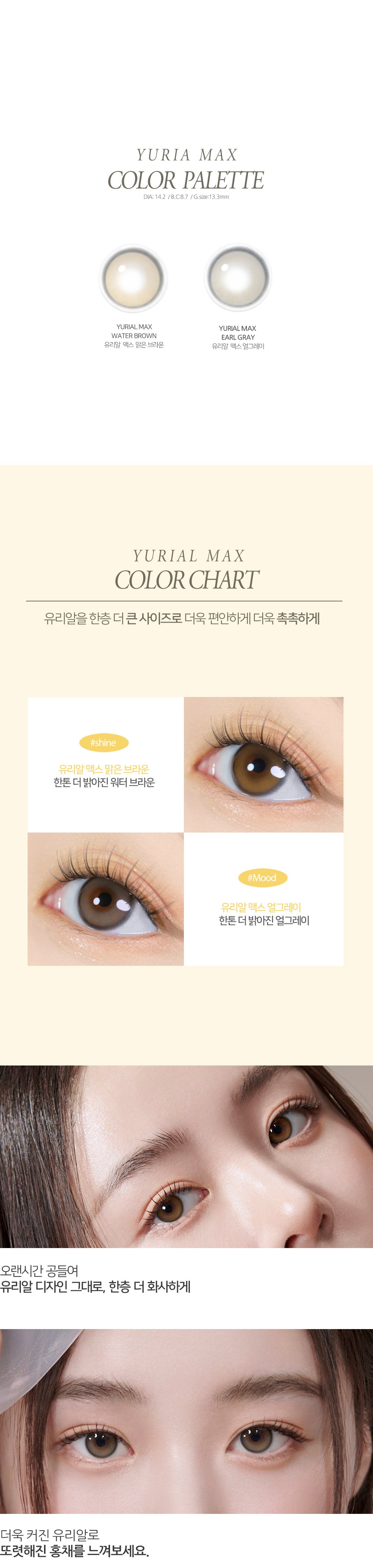 [Ready] I-Dol Lens Yurial Earl Gray Max | 1 Month