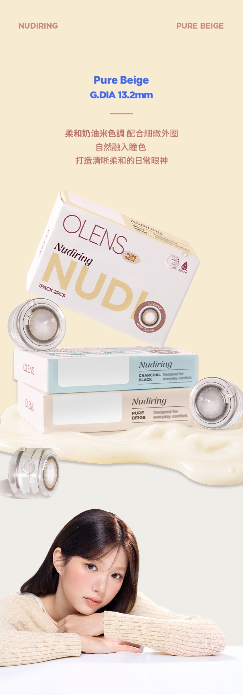 O-Lens Nudi Ring Pure Beige | 1 Month