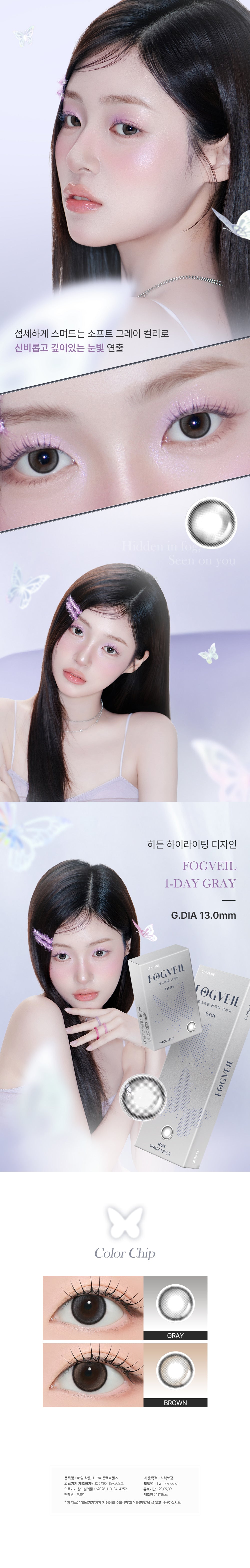 LensMe Fogveil Gray | Daily 5 Pairs