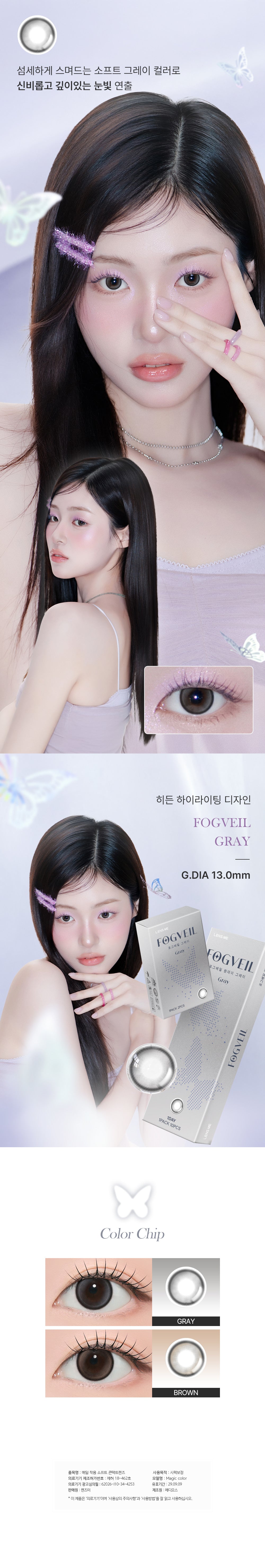 LensMe Fogveil Gray | 1 Month