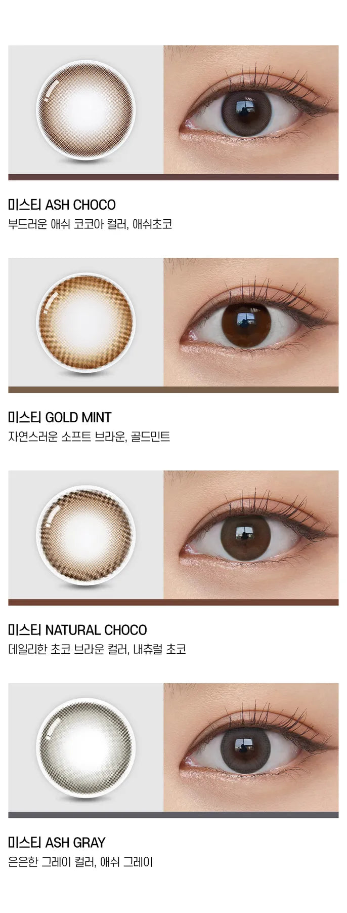 O-Lens Misty Natural Choco | Daily 10 Pairs