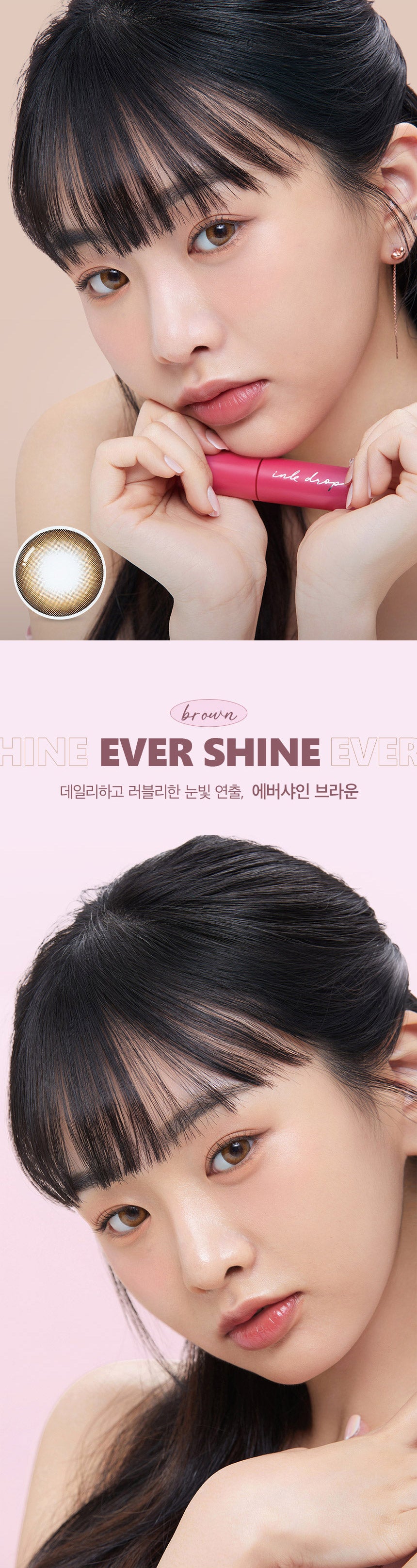 O-Lens Evershine Brown | Daily 10 Pairs