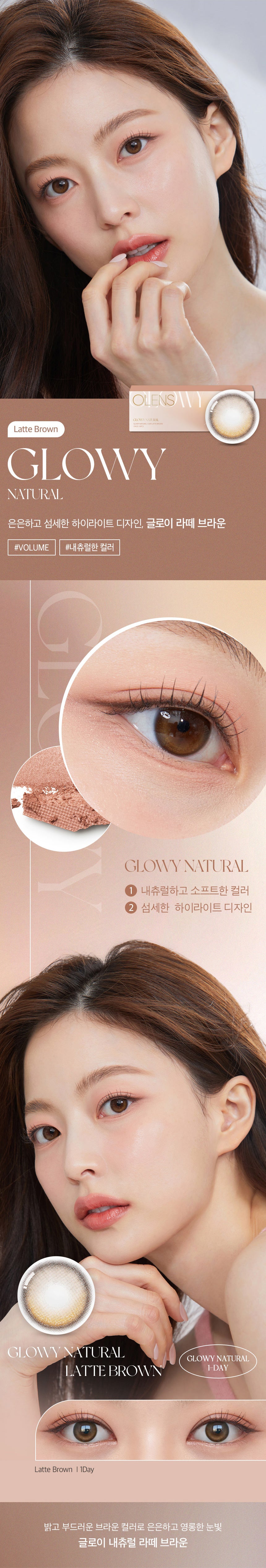 O-Lens Glowy Natural Latte Brown | 1 Month