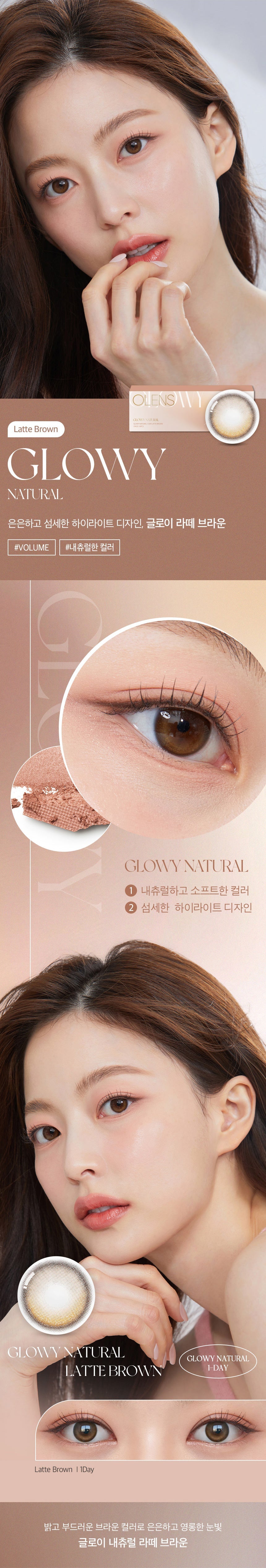 O-Lens Glowy Natural Latte Brown | Daily 10 Pairs