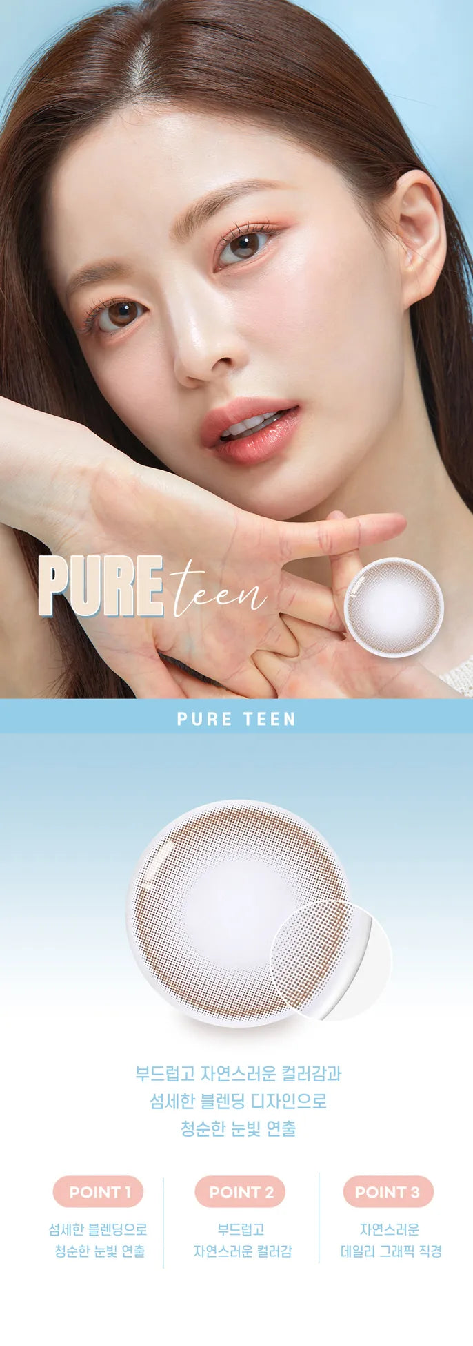 O-Lens Pure Teen Brown | 1 Month