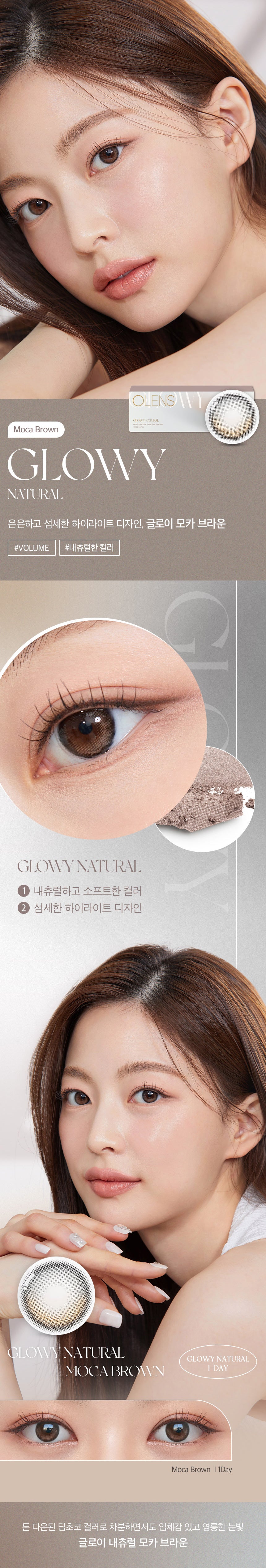 O-Lens Glowy Natural Mocha Brown | 1 Month