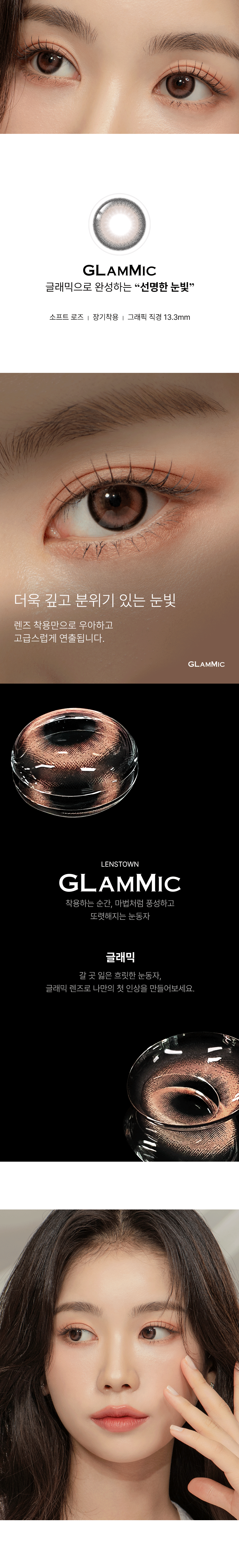 LensTown Glammic Soft Rose   | 12 Months