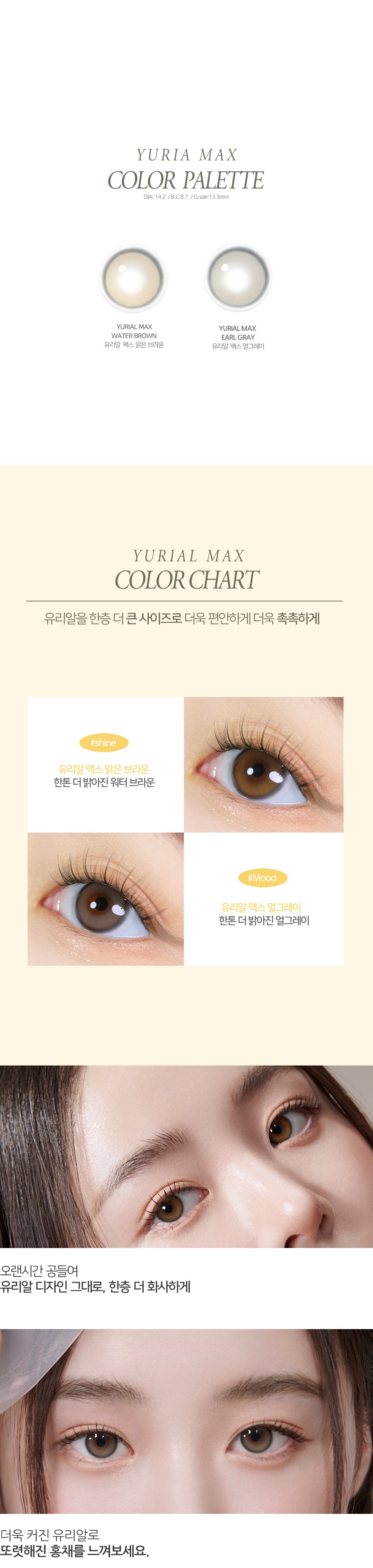 [Ready] I-Dol Lens Yurial Water Brown Max | 1 Month