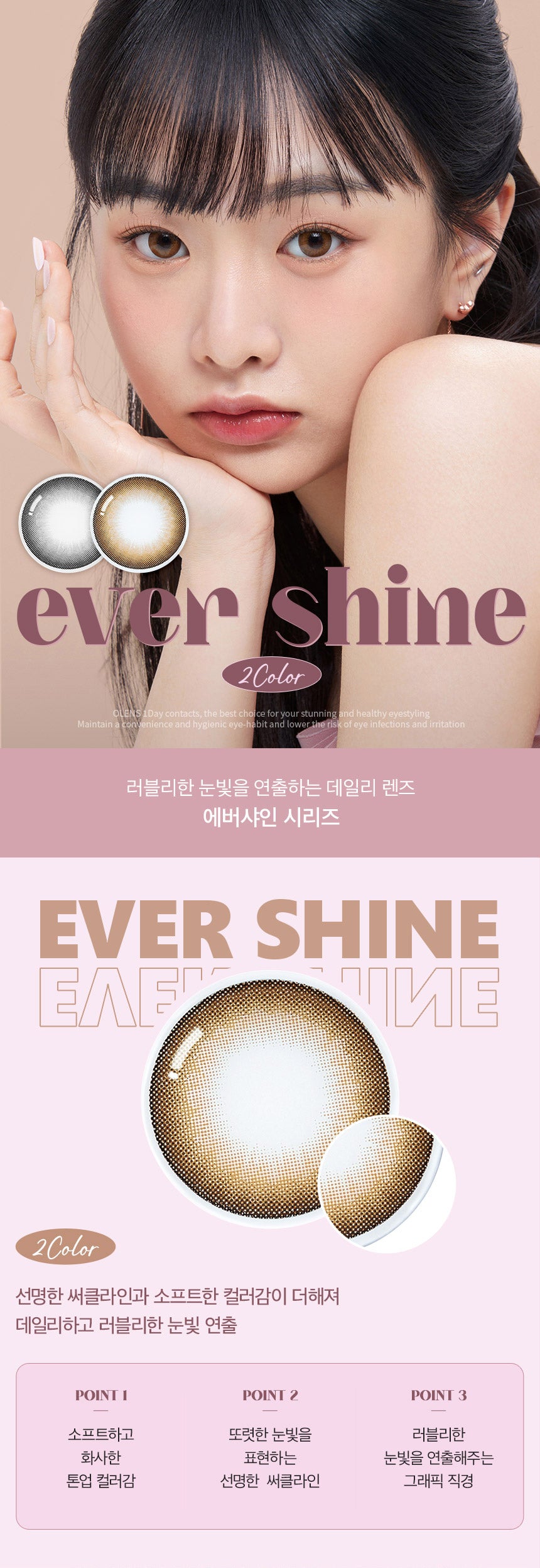 O-Lens Evershine Brown | Daily 10 Pairs